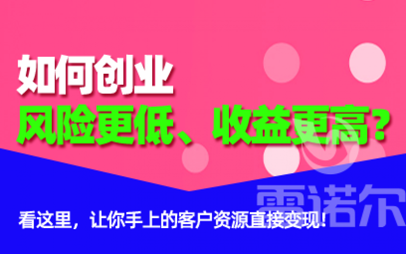 如何創(chuàng)業(yè)風險更低、收益更高？